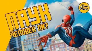 #8 СЮЖЕТ ЧЕЛОВЕК-ПАУК 2018 на стриме онлайн - Spider-Man