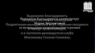 Греко-Католическая Церковь. Священник Максим Каскун