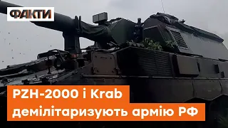 🔷 Західна техніка в українських степах: як САУ Krab та Panzerhaubitze 2000 нищать рашистів