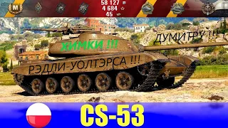 world of tanks ! CS 53 ! 4426 урона ! 8 фрагов ! ХИММЕЛЬСДОРФ !