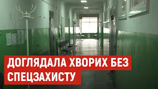 Доглядала хворих без спецзахисту