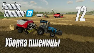 Farming Simulator 22 [карта Элмкрик], #72 Уборка пшеницы