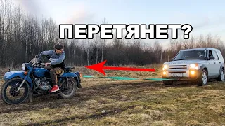 Russian URAL bike vs heavy car