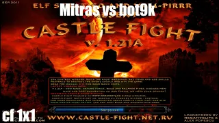 Castle Fight 1.21a / 1x1 / Mitras vs bot9k