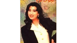 Najwa Karam - L Gherbal [Official Audio] (1996) / نجوى كرم - الغربال