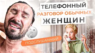 Горькая правда про современные отношения мужчины и женщины