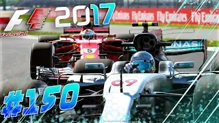 F1 2017 КАРЬЕРА #150 - ФЕРРАРИ ПРОТИВ МЕРСЕДЕСА