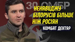 Про оборону Нью-Йорка, командирів в окопах, поради від Залужного. Комбат Дехтяр. Разные люди/№25