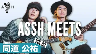 ASSH MEETS Vol,2 同道公祐