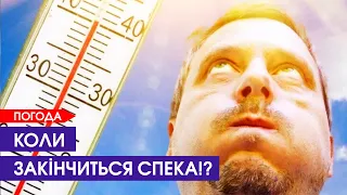 Коли спаде спека на Волині