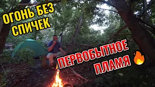 ВОДА приближается! Рыбалка в диком месте. Забыл спички!!