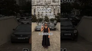 Белая магнолия 🖤😈 Batumi