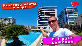 Квартира мечты в Турции с видом на море, купить сейчас в 2 раза дешевле, Аренда Квартиры в Турции