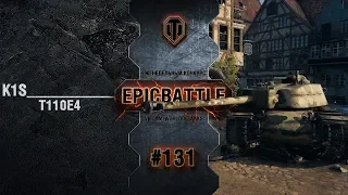 EpicBattle #131: K1S_____________________ / T110E4 [World of Tanks]