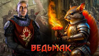 Разведка Сил | Ведьмак 1 | The Witcher | Побочные квесты