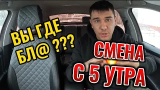 Работа в такси Москва Смена с 5 утра до 10К