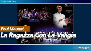 Paul Mauriat - La Ragazza Con La Valigia(가방을 든 여인) | 베이스 편곡 / Bass Arrangement / 220119