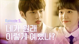 어쩌다 생긴 여사친이 계속 눈에 들어온다 [시간도 배달이 되나요] 시즌1 EP5ㅣCan You Deliver Time? (ENG sub.)