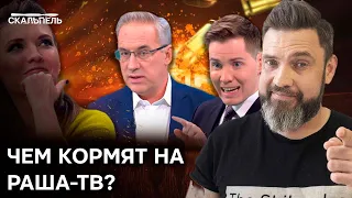 Путинские ПСЫ ПРОКОЛОЛИСЬ? Почему яд пропаганды ПЕРЕСТАЛ РАБОТАТЬ