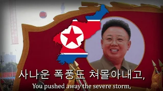 "No Motherland Without You" - North Korean Patriotic Song