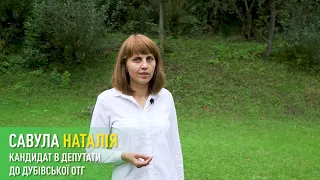 Наталія Савула - кандидат в депутати до Дубівської ОТГ.