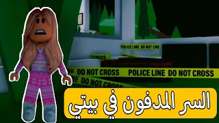 فيلم روبلوكس.. أكتشفت سر عن زوجي المخادع.. الجزء الثاني #roblox #roblox_movie