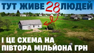 Будинок біля Чорнобильської АЕС в якому "живе" 28 людей, або як перетворити 2500 на 1,500,000 грн?