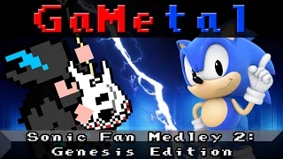 Sonic Fan Medley 2: Genesis Edition - GaMetal Remix