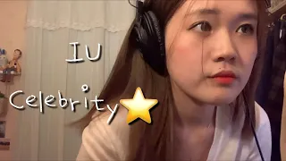 IU - Celebrity COVER by 세림