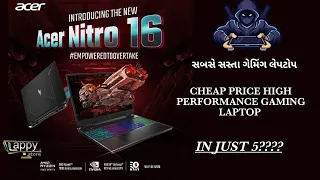 Acer Nitro 5 Gaming Laptop AMD Ryzen™ 5 7535H (8GB/ 512 GB /NVIDIA GeForce RTX 3050 4GB GFX/Win11H)
