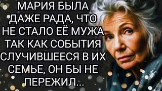 Мария осталась одна при живых сыновьям, но Господь не оставил её. Аудио рассказ