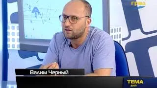 Одесса. Тема дня 16.09.2014