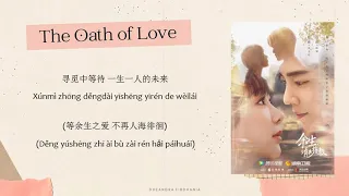[INDO SUB] Yang Zi & Xiao Zhan - 余生，请多指教 Lyrics | The Oath of Love OST