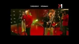 Гайдамаки - Живой концерт Live. Эфир программы "TVій формат" (03.04.03)