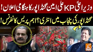 CM KP Ali Amin Gandapur Fiery Press Conference | Entry In Punjab? | Big Announcement | GNN