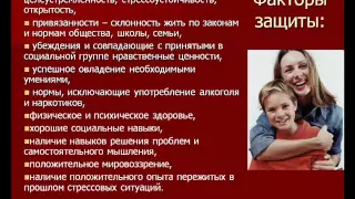 Нарушение поведения у детей и подростков  часть 1 врач Скибо Елена