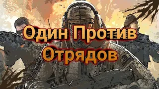 Один Против Отрядов // Call Of Duty Mobile