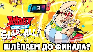 Asterix & Obelix: Slap them All! - ОТШЛЁПАЕМ ВСЕХ (пока ютуб не закрыли)