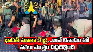 Overwhelming response for the Major in Pune Screening 🔥🔥 | Adivi Sesh | Mahesh Babu​ | Sashi Kiran