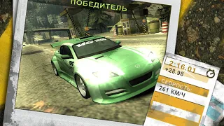 Need for Speed Most Wanted 2005 (серии состязаний ) серия 1 РОЛИК №93