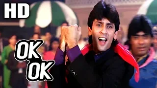 Ok Ok | Udit Narayan | Phool 1993 Songs | Kumar Gaurav, Rajendra Kumar