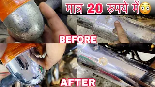 ₹20 Me Bike Ho Jaygi Bilkul New Jesi💯🤩 | Rust Removal Jugaar 100% | NCR MOTORCYCLES |