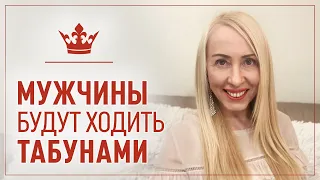 3 Фишки желанной Женщины