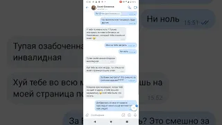 нацистка Ангелина преследует меня! Пиженко отвечать тебе! Николаенко их крышует @numusic_official