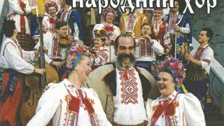 Волинський народний хор - Диск 1 (1994) Chorus / Folk [FULL ALBUM]