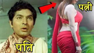 Asrani की पत्नी है बला की खूबसूरत देख कर यक़ीन नहीं होगा ! Asrani Wife ! Manju Bansal