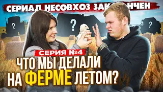 БОЛЬШЕ ЯИЦ!!! Как заставить КУР нестись лучше? - У НАС ПРИБАВЛЕНИЕ! - Правильное внесение удобрений.