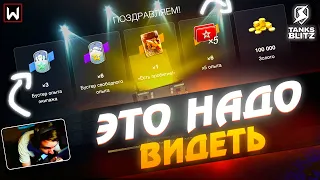 Открыл контейнеры за ПРЕМИУМ АККАУНТ и выпало это... в Tanks Blitz