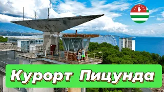 Отдыхаем в корпусах Курорта Пицунда, показываем номера и делимся впечатлениями