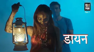 koi aane ko hai | Episode  -23 | Horror Hindi Serial |  2024
